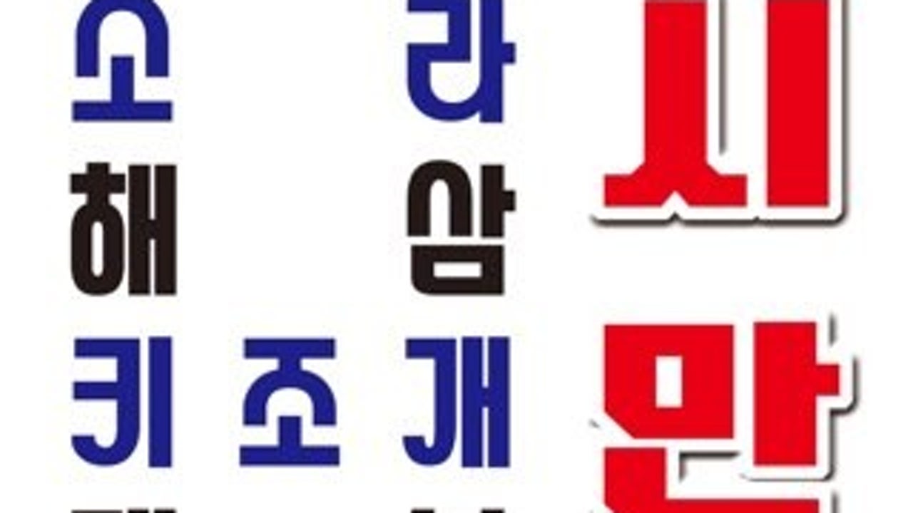 명동수산
