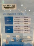 카툰공감 파주금촌역점