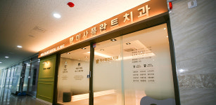 미사플란트치과의원