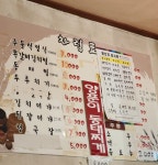 금호식당