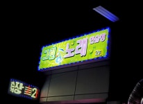 그린노래연습장