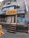 한빛공인중개사 사무소