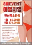 스킨포유 창원홈플러스점