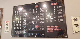 고구려짬뽕10101 철산점