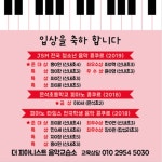 더피아니스트 음악교습소