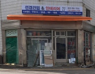 선경건업
