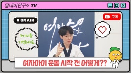 태권숲 여아태권도장