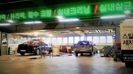 스피드스팀세차