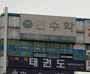 현수학