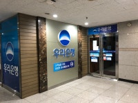 우리은행 원주중앙지점