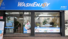 워시엔조이 셀프빨래방 광주월곡점