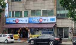 일동수산 회 직판장