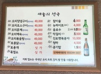 새들의천국오리숯불구이