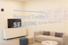 세중한의원 청라점