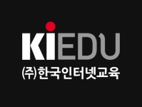 한국인터넷교육