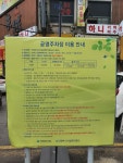 의정부1동지하공영주차장
