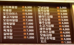 식겁라면순두부 도곡점