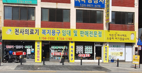 천사의료기