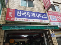 한국유체기계서비스