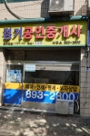 경기공인중개사사무소