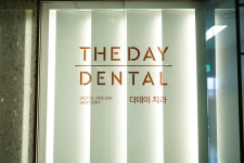 더데이치과의원