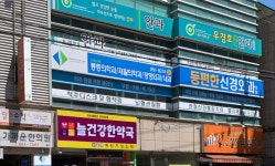 등편한신경외과의원