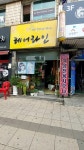 최우영헤어라인