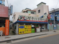 만두나라김밥마을