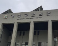 강동구민회관