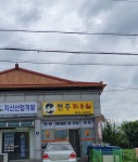 현주미용실