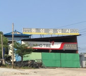 동성공업사
