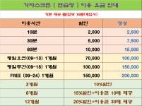 가자 24시 스크린 골프
