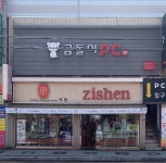 곰돌이PC방