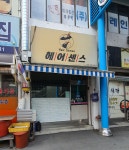 헤어센스