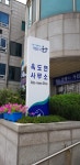 옥도면행정복지센터
