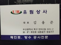 유림상사