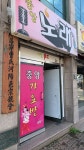 중앙노래연습장