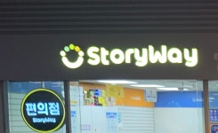 스토리웨이 부산역점