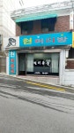 현미용실