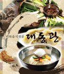 대동관