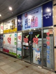 e리더스약국