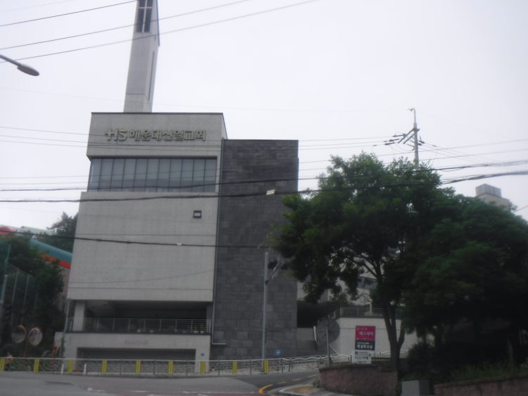 해운대신일교회 사진 1
