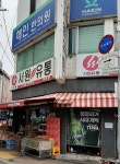 해인한의원