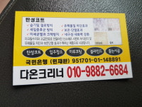 다온크리너부산입주청소