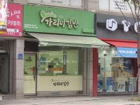 가리미김밥 퇴계한주금호점