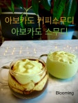 블루밍커피