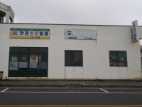 한경종합철물