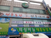 연우초장
