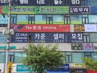 오휘 신영통지사