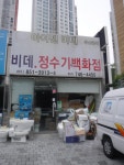 부산비데백화점
